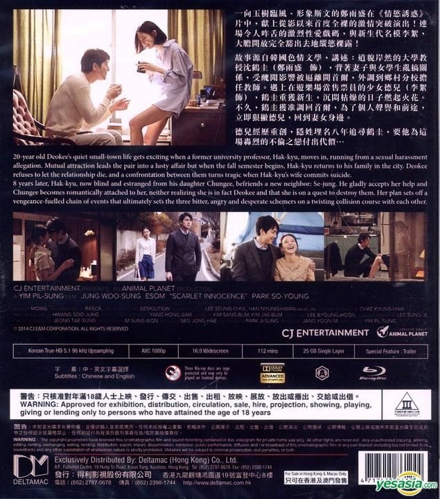 YESASIA Scarlet Innocence 2014 Blu ray Hong Kong Version