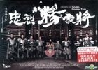忠烈楊家將 (2013) (DVD) (香港版)