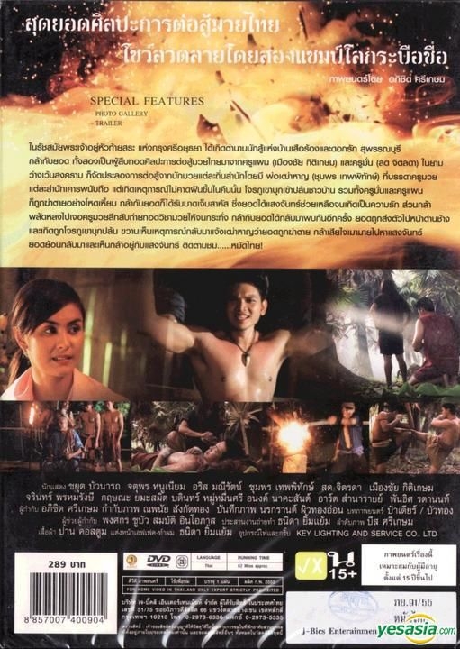 YESASIA: The Legend of Thai Fighter (DVD) (Thailand Version) DVD - Thai ...