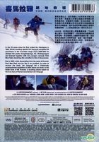 The Himalayas (2015) (DVD) (Hong Kong Version)