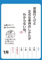 Tsubiyaki Shiro 2023 Weekly Calendar (Japan Version)