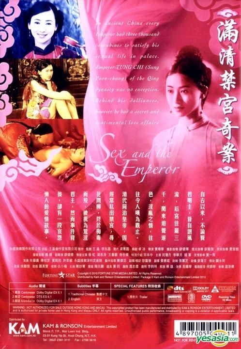 Yesasia Sex And The Emperor Dvd Hong Kong Version Dvd My Xxx Hot Girl 