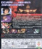 機動戰士鋼彈UC (01) (Blu-ray) (日/英語配音) (中英文字幕) (台灣版) 