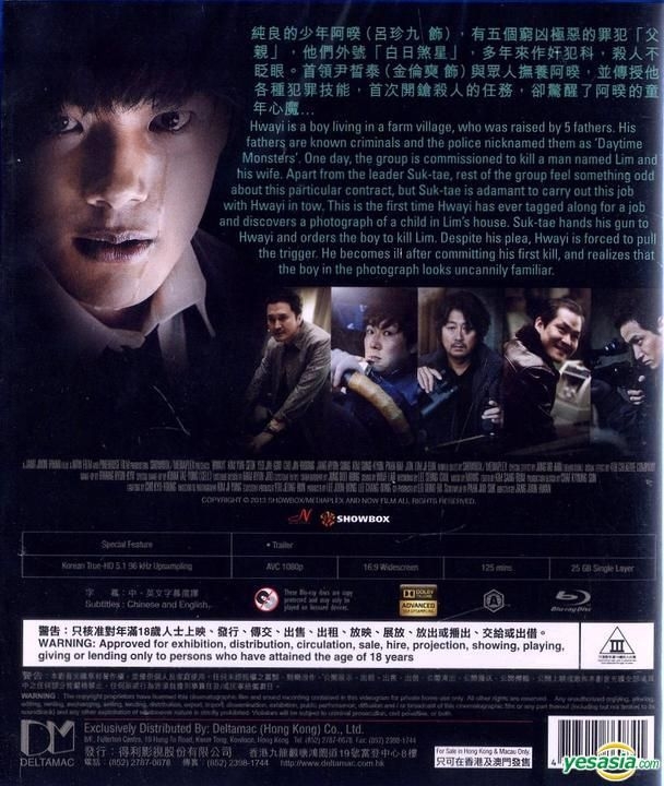 YESASIA: ファイ 悪魔に育てられた少年 (2013) (Blu-ray) (香港版) Blu-ray - ヨ・ジング
