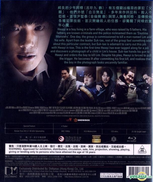 YESASIA Hwayi A Monster Boy 2013 Blu ray Hong Kong Version