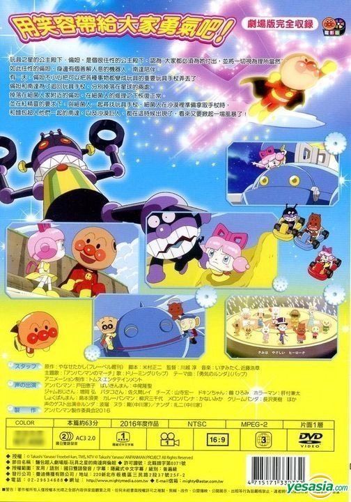 DVD 劇場版 それいけ!アンパンマン おもちゃの星のナンダとルンダ - DVD