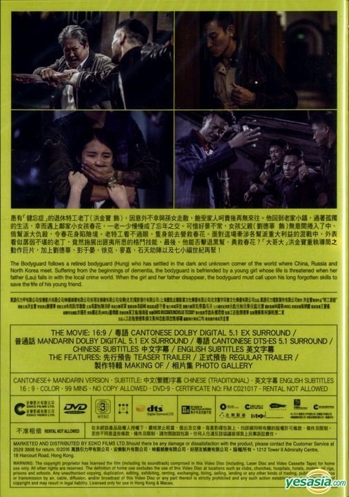 YESASIA: The Bodyguard (2016) (DVD) (Thailand Version) DVD - Andy Lau,  Sammo Hung, Thai CD Online - Hong Kong Movies & Videos - Free Shipping -  North America Site