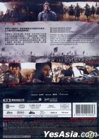 浴血圍城88天 (2018) (DVD) (香港版)