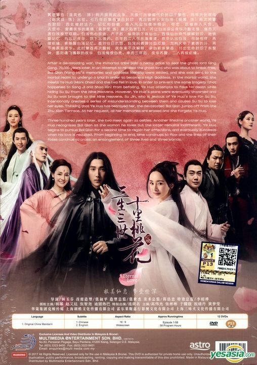 The Romance of Hua Rong, Mainland China, Drama