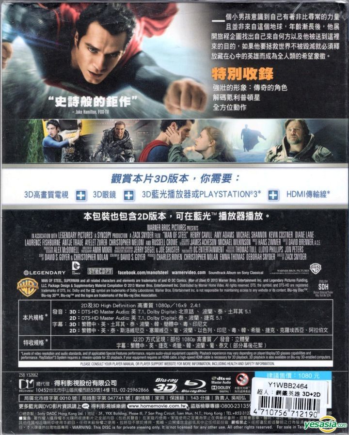 Man of Steel 3D Blu-ray (Blu-ray 3D + Blu-ray + DVD)