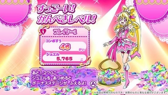 Yesasia Precure All Stars Zeninsyuugou Let S Dance Japan Version Bandai Namco Games Bandai Namco Games Wii Wii U Games Free Shipping North America Site