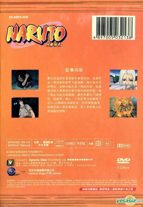 YESASIA: BLEACH 1 (Ep.1-4) (Hong Kong Version) DVD - Asia Video (HK) - Anime  in Chinese - Free Shipping