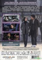 素晴らしい一日(DVD) (台湾版)