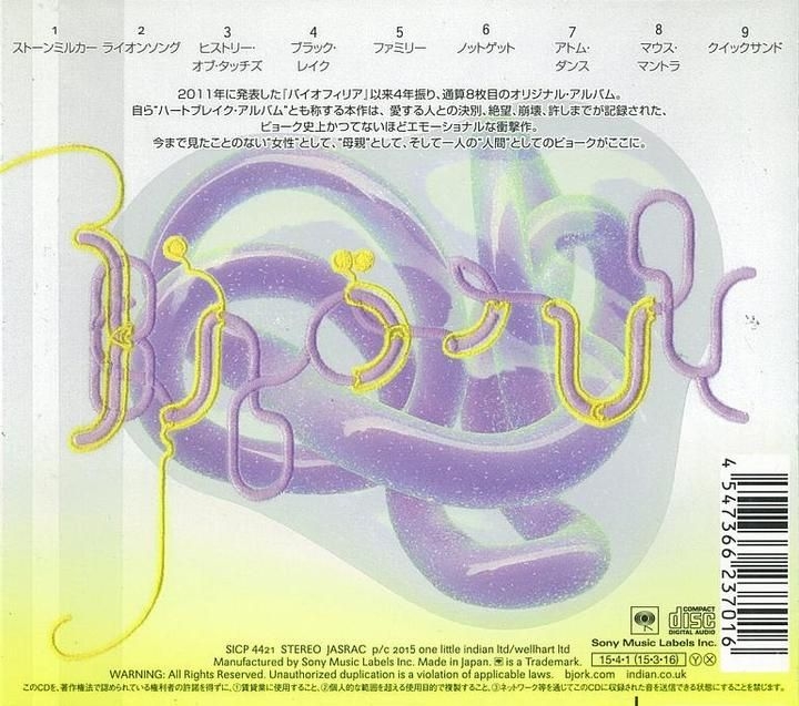 YESASIA: Vulnicura (Japan Version) Music - Bjork, Sony Music