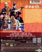 Love Revolution (2018) (Blu-ray) (Hong Kong Version)
