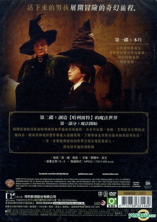 YESASIA: Harry Potter And The Philosopher's Stone (2001) (DVD) (2-Disc ...