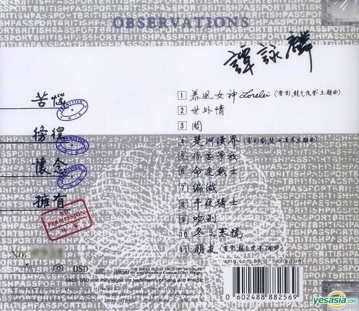YESASIA : 暴風女神Lorelei (SACD) (限量編號版) 鐳射唱片