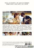 等一個人咖啡 (平裝版) (DVD) (台灣版) 