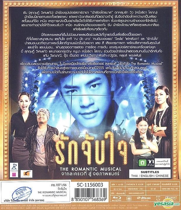 YESASIA: Ruk Jub Jai - The Movie (Blu-ray) (English Subtitled ...