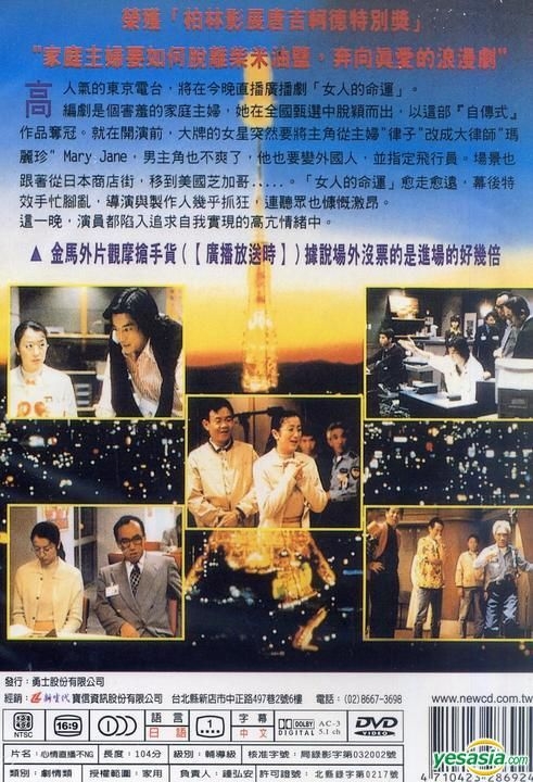 YESASIA: ラヂオの時間 (DVD) (台湾版) DVD - 唐沢 寿明