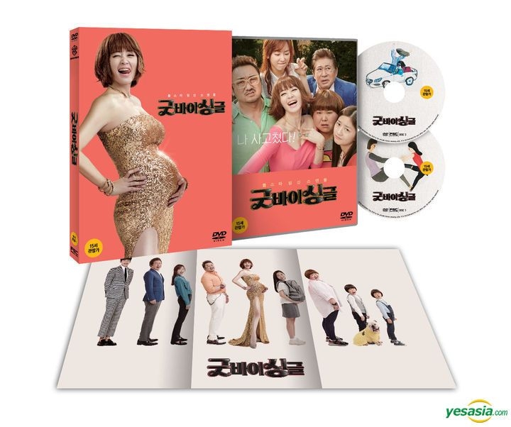 YESASIA: グッバイシングル (2DVD) (韓国版) DVD - キム・ヘス