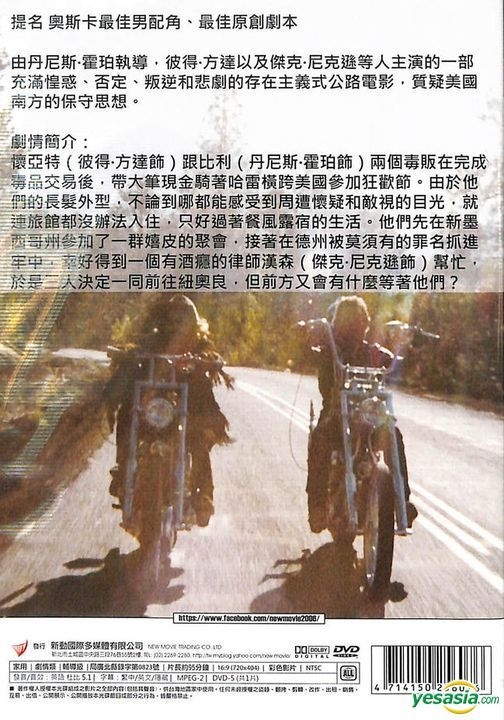 YESASIA: Easy Rider DVD - Ｄｅｎｎｉｓ Ｈｏｐｐｅｒ