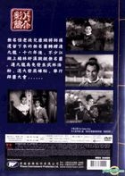 The Unnamed Flute Part 1&2 (1965) (DVD) (Deluxe Edition) (Hong Kong Version)