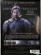 The Great Battle (2018) (DVD) (Taiwan Version)