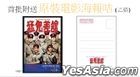 The Haunted Cop Shop (1987) (DVD) (2020 Reprint) (Hong Kong Version)