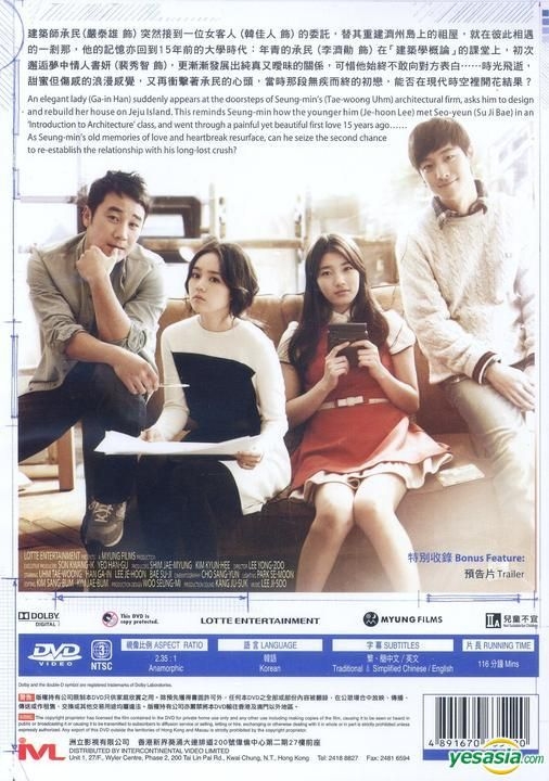 YESASIA Architecture 101 2012 DVD Hong Kong Version DVD