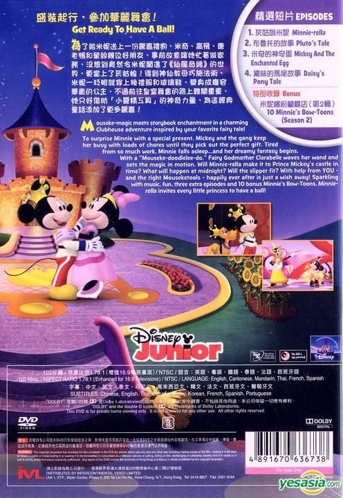 YESASIA: Mickey Mouse Clubhouse: Mickey's Adventure Collection (DVD) (Hong  Kong Version) DVD - Intercontinental Video (HK) - Anime in Chinese - Free  Shipping