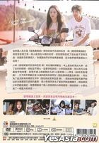 14 Again: I Love You Two Thousand (2023) (DVD) (Taiwan Version)