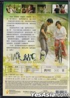 情人结 (2005) (DVD) (香港版)