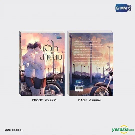 YESASIA: Thai Novel: Dangerous Romance PHOTO/POSTER