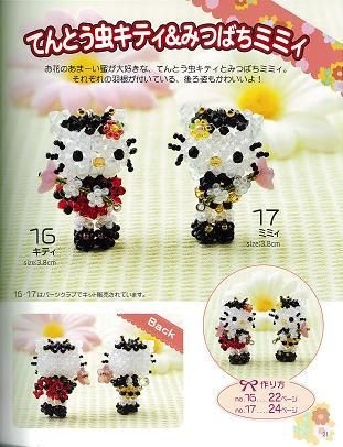 YESASIA: Sanrio's Character Motif Beads - sasaki kimiko - Books in