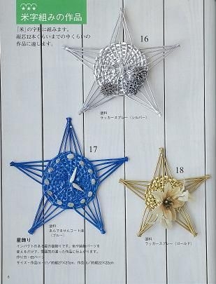 イメージ ギャラリー 広告チラシで作るあんでるせん手芸 レディブティックシリーズ ３０３９ クラフト 北米サイト Yesasia