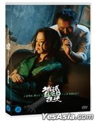 Long Day's Journey into Night (DVD) (Korea Version)