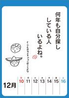 Tsubiyaki Shiro 2023 Weekly Calendar (Japan Version)