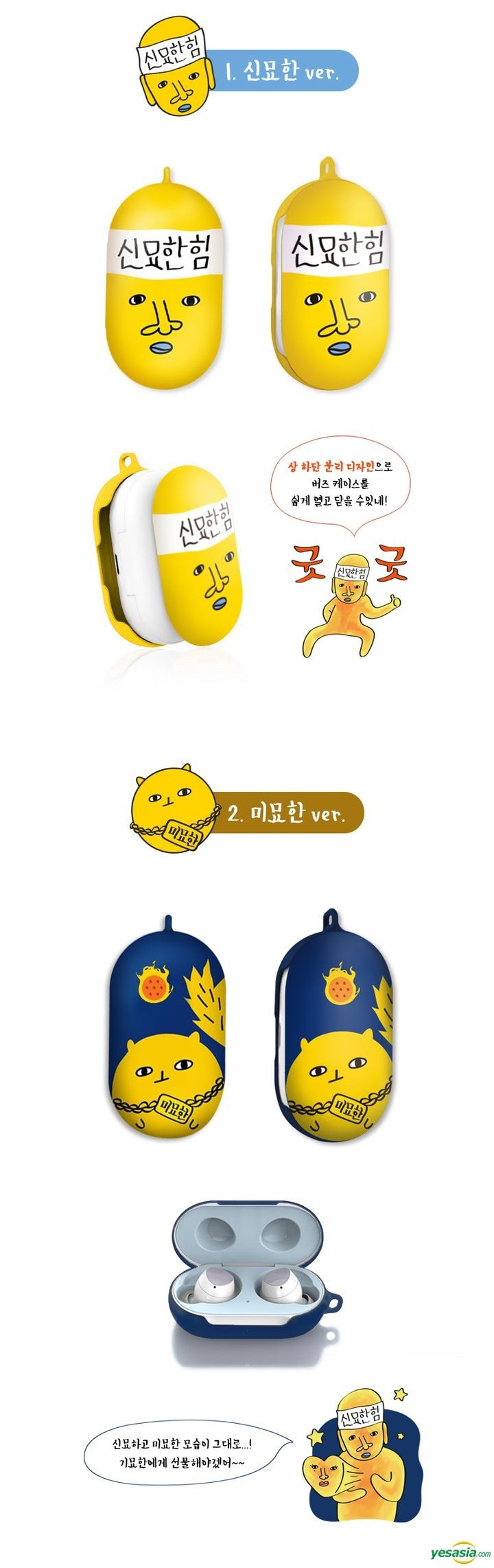 YESASIA: New Journey to the West 7 Galaxy Buds Case (Shinmyohan