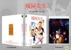 Mr. Vampire (Blu-ray) (Normal Edition) (Korea Version)