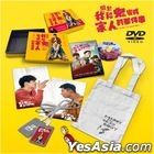 Marry My Dead Body Gift Set (2022) (DVD) (English Subtitled) (Taiwan Version)