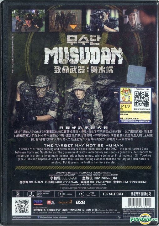 YESASIA: Musudan (2015) (DVD) (Malaysia Version) DVD - Lee Ji Ah