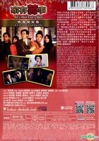 All's Well End's Well (1992) (DVD) (Extended Version) (Hong Kong Version)