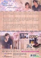 Spring Love (DVD) (End) (Taiwan Version)