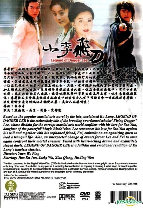 YESASIA : 小李飞刀(DVD) (完) (美国版) DVD - 吴京, 焦恩俊- 台湾