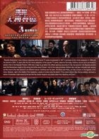 Bayside Shakedown The Movie 3 - Set the Guys Loose (DVD) (English Subtitled) (Hong Kong Version)