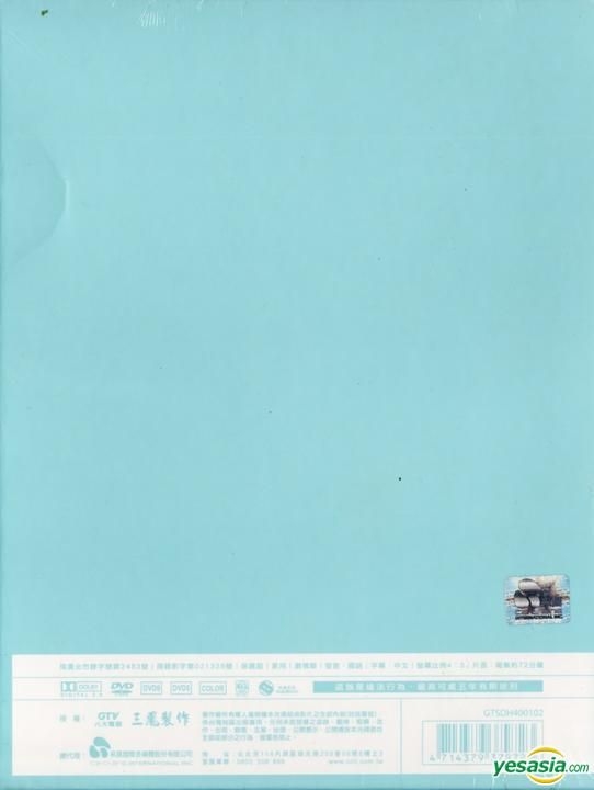 YESASIA : 我可能不會愛你(DVD) (完) (台灣版) DVD - 林依晨, 陳柏霖