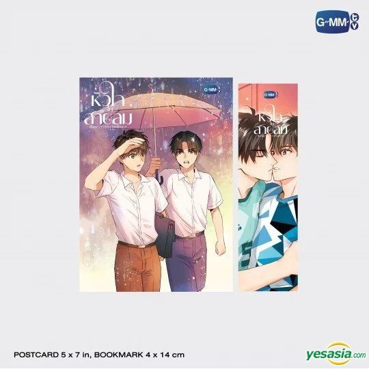 YESASIA: Thai Novel: Dangerous Romance Celebrity Gifts,PHOTO