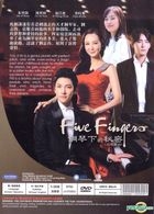 鋼琴下的祕密 (DVD) (完) (韓/國語配音) (中英文字幕) (SBS劇集) (新加坡版) 