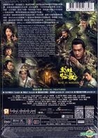 Kung Fu Monster (2018) (DVD) (Hong Kong Version)